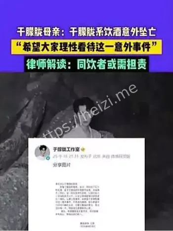 于朦胧饮酒坠亡