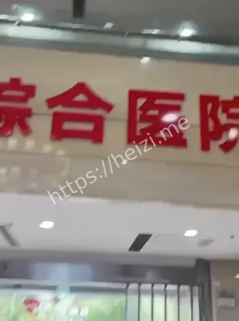 江苏九龙妇产医院